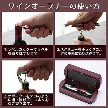 未使用品　ワインオープナーセット 木製ボックス付き 未使用品 ワインオープナーセット 木製ボックス付き